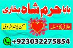 amil baba in karachi amil baba lahore | amil baba contact number, black magic expert, vashikaran