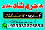 amil baba in karachi amil baba lahore | amil baba contact number, black magic expert, vashikaran