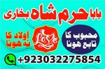 amil baba in karachi amil baba lahore | amil baba contact number, black magic expert, vashikaran