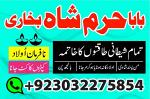 amil baba in karachi amil baba lahore | amil baba contact number, black magic expert, vashikaran - Раздел: Косметика, парфюмерия, средства по уходу