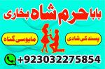 amil baba in karachi amil baba lahore | amil baba contact number, black magic expert, vashikaran