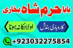 amil baba in karachi amil baba lahore | amil baba contact number, black magic expert, vashikaran