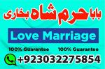 amil baba in karachi amil baba lahore | amil baba contact number, black magic expert, vashikaran - Раздел: Косметика, парфюмерия, средства по уходу