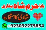 amil baba in karachi amil baba lahore | amil baba contact number, black magic expert, vashikaran - Раздел: Косметика, парфюмерия, средства по уходу