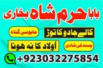 amil baba in karachi amil baba lahore | amil baba contact number, black magic expert, vashikaran