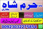 authentic amil baba, amil baba in pakistan, amil baba in karachi, amil baba in lahore