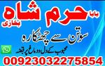 authentic amil baba, amil baba in pakistan, amil baba in karachi, amil baba in lahore