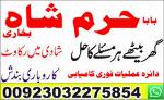 authentic amil baba, amil baba in pakistan, amil baba in karachi, amil baba in lahore