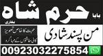 authentic amil baba, amil baba in pakistan, amil baba in karachi, amil baba in lahore