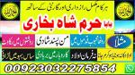 authentic amil baba, amil baba in pakistan, amil baba in karachi, amil baba in lahore