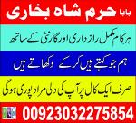 authentic amil baba, amil baba in pakistan, amil baba in karachi, amil baba in lahore
