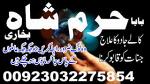 authentic amil baba, amil baba in pakistan, amil baba in karachi, amil baba in lahore