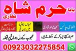 authentic amil baba, amil baba in pakistan, amil baba in karachi, amil baba in lahore