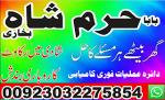 authentic amil baba, amil baba in pakistan, amil baba in karachi, amil baba in lahore
