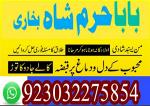no1 pakistan amil baba in lahore kala jadu in lahore best amil in lahore amil in lahore rohani amil