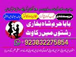 no1 pakistan amil baba in lahore kala jadu in lahore best amil in lahore amil in lahore rohani amil - Раздел: Косметика, парфюмерия, средства по уходу