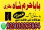 asli amil-baba in pakistan,black magic specialist united kingdom,famous amil baba france,internation