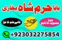 amil baba in karachi amil baba lahore | amil baba contact number, black magic expert, vashikaran