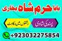 amil baba in karachi amil baba lahore | amil baba contact number, black magic expert, vashikaran