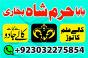 amil baba in karachi amil baba lahore | amil baba contact number, black magic expert, vashikaran