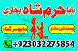 amil baba in karachi amil baba lahore | amil baba contact number, black magic expert, vashikaran