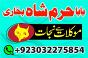 amil baba in karachi amil baba lahore | amil baba contact number, black magic expert, vashikaran