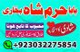 amil baba in karachi amil baba lahore | amil baba contact number, black magic expert, vashikaran
