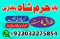 amil baba in karachi amil baba lahore | amil baba contact number, black magic expert, vashikaran