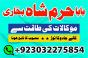 amil baba in karachi amil baba lahore | amil baba contact number, black magic expert, vashikaran
