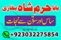 amil baba in karachi amil baba lahore | amil baba contact number, black magic expert, vashikaran