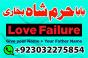 amil baba in karachi amil baba lahore | amil baba contact number, black magic expert, vashikaran