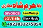 amil baba in karachi amil baba lahore | amil baba contact number, black magic expert, vashikaran