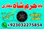 amil baba in karachi amil baba lahore | amil baba contact number, black magic expert, vashikaran