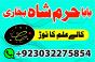 amil baba in karachi amil baba lahore | amil baba contact number, black magic expert, vashikaran