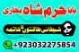amil baba in karachi amil baba lahore | amil baba contact number, black magic expert, vashikaran