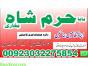 authentic amil baba, amil baba in pakistan, amil baba in karachi, amil baba in lahore