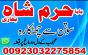 authentic amil baba, amil baba in pakistan, amil baba in karachi, amil baba in lahore