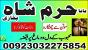 authentic amil baba, amil baba in pakistan, amil baba in karachi, amil baba in lahore