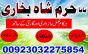 authentic amil baba, amil baba in pakistan, amil baba in karachi, amil baba in lahore