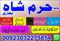 authentic amil baba, amil baba in pakistan, amil baba in karachi, amil baba in lahore