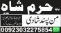 authentic amil baba, amil baba in pakistan, amil baba in karachi, amil baba in lahore