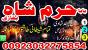 authentic amil baba, amil baba in pakistan, amil baba in karachi, amil baba in lahore