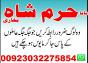 authentic amil baba, amil baba in pakistan, amil baba in karachi, amil baba in lahore