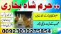 authentic amil baba, amil baba in pakistan, amil baba in karachi, amil baba in lahore