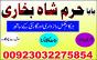 authentic amil baba, amil baba in pakistan, amil baba in karachi, amil baba in lahore