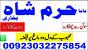 authentic amil baba, amil baba in pakistan, amil baba in karachi, amil baba in lahore
