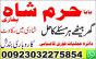 authentic amil baba, amil baba in pakistan, amil baba in karachi, amil baba in lahore