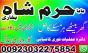 authentic amil baba, amil baba in pakistan, amil baba in karachi, amil baba in lahore