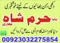 authentic amil baba, amil baba in pakistan, amil baba in karachi, amil baba in lahore