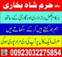 authentic amil baba, amil baba in pakistan, amil baba in karachi, amil baba in lahore